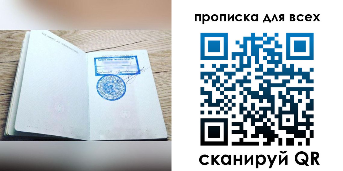 временная регистрация законно в Пушкино