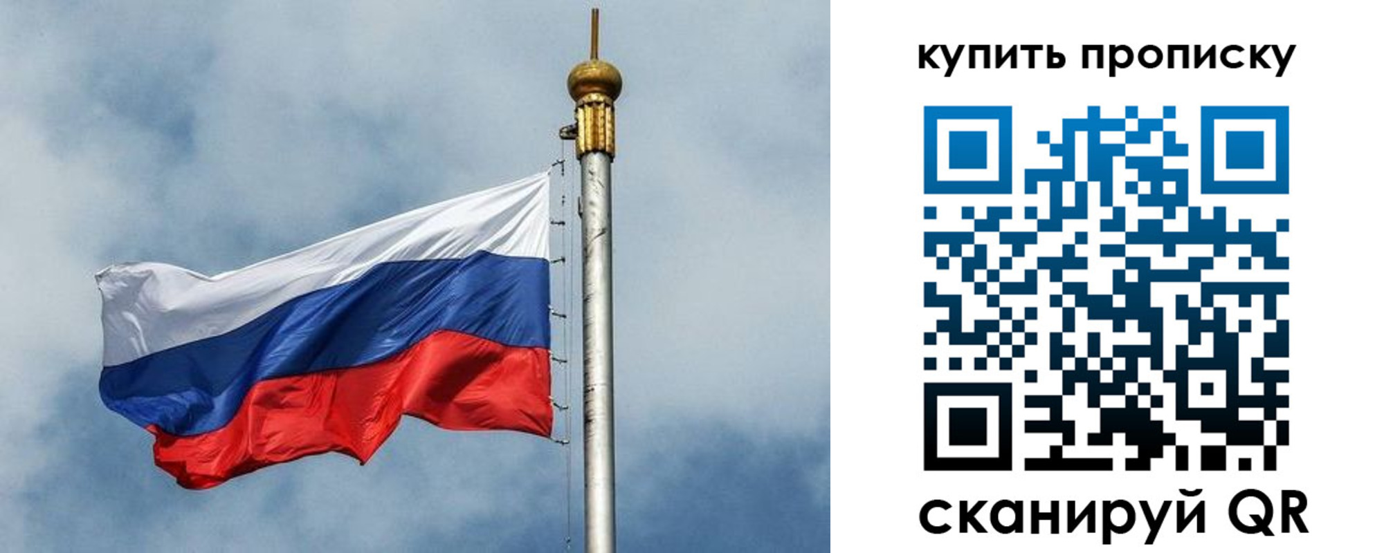 купить прописку в Пушкино
