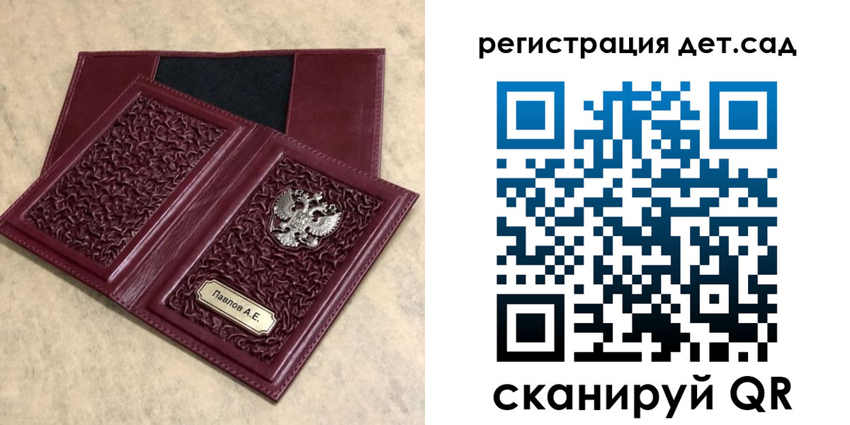 прописка в Пушкино
