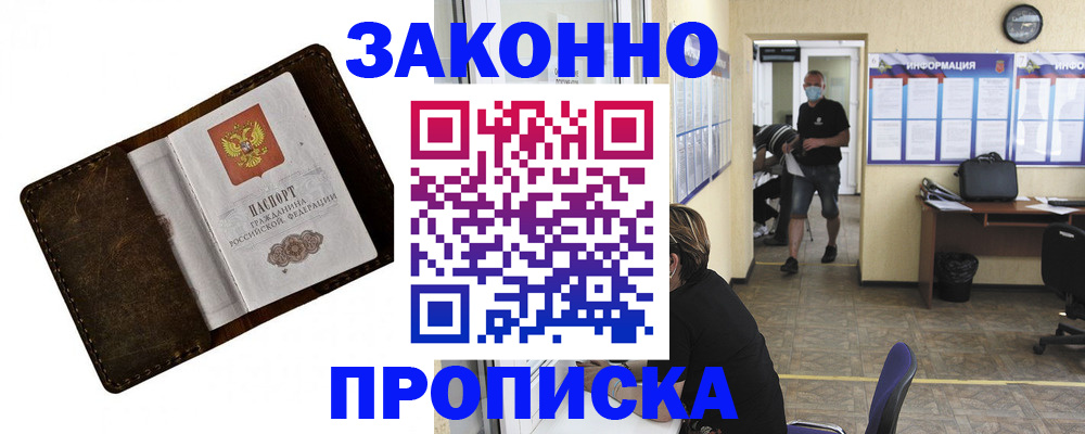 прописка поиск в Пушкино