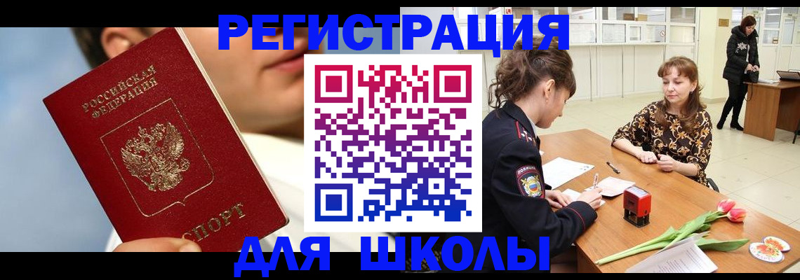 временная регистрация гарантия в Пушкино